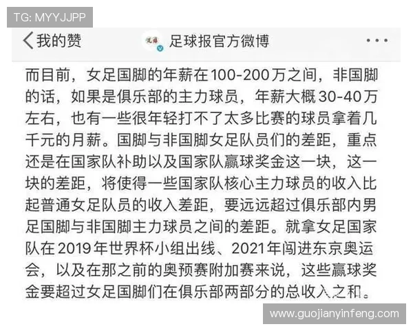 足球明星薪酬揭秘：工资构造与市场价值的深度分析