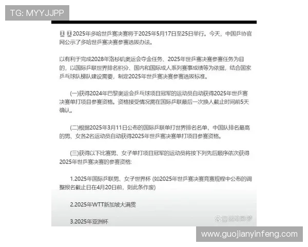 南京排球队以55分领跑大满贯积分榜展现强劲实力
